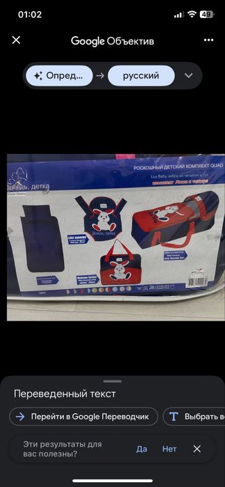 Кенгуру/сумка переноска 4 в 1