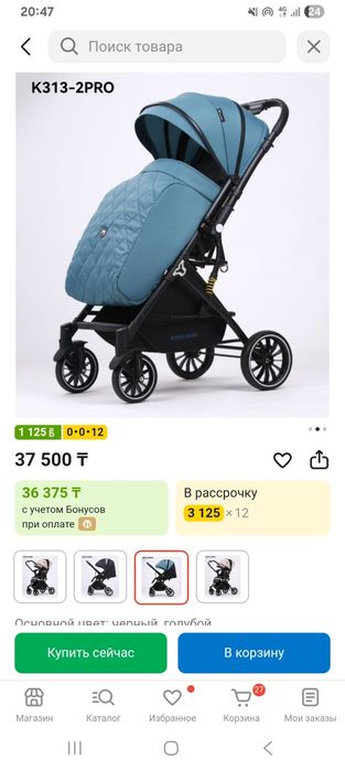 Коляска  прогулочная