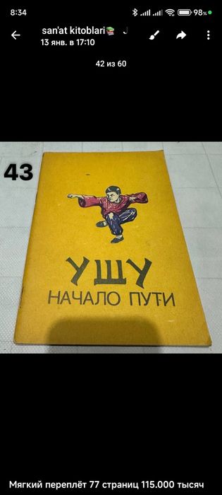 Боевые искусства книги