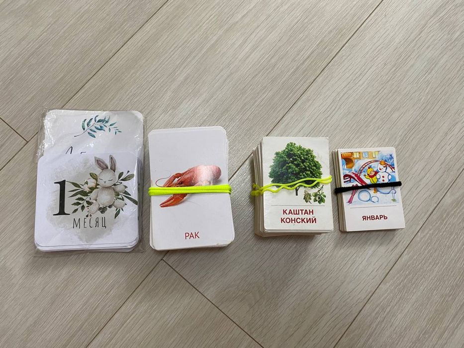 карточки развивающие