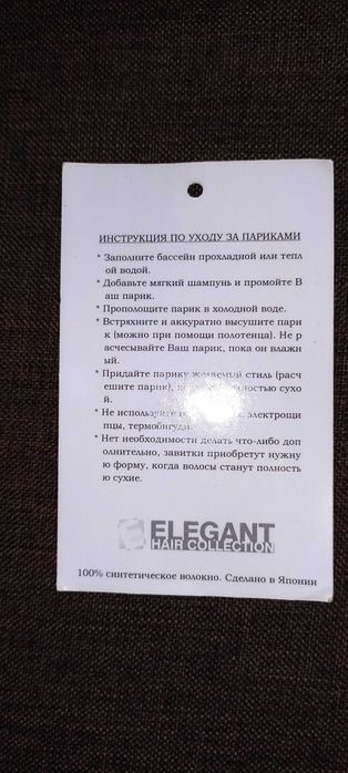 Хвост на заколке