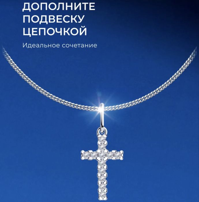 Подвеска соколов