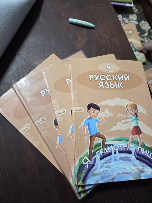 учебники 4 класс