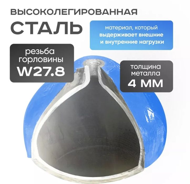 Кислородный баллон