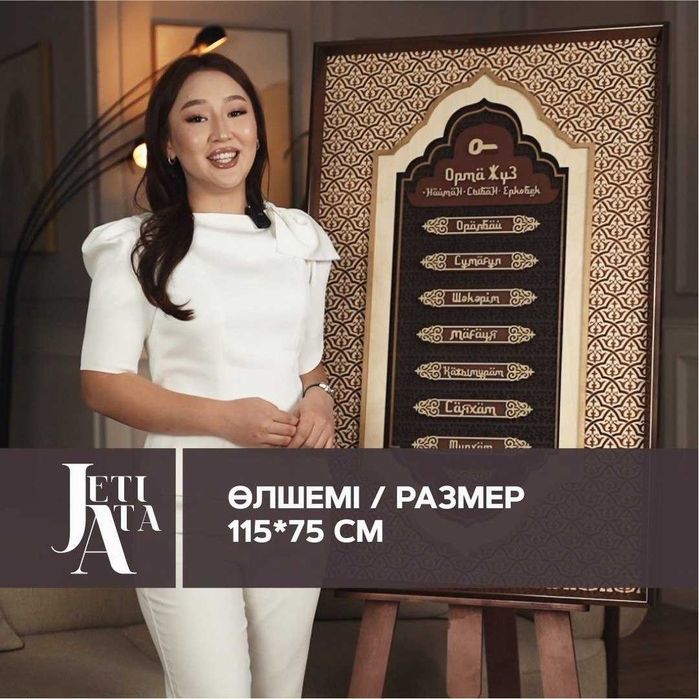 Жетi Ата, Жеты Ата, Jeti Ata