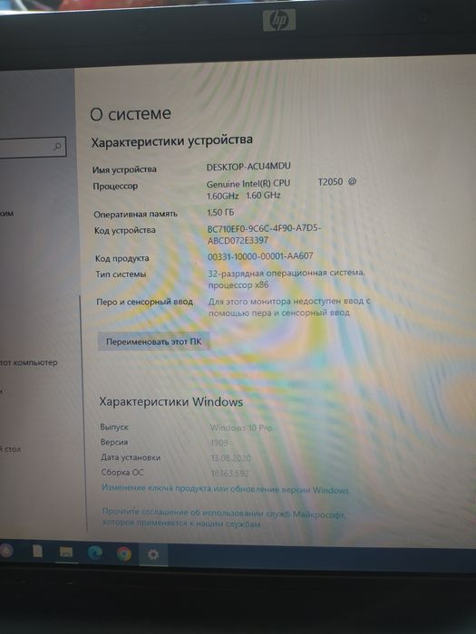 Ноутбук HP старенький