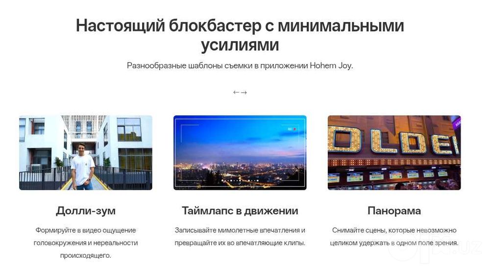 Стабилизатор для телефона Hohem iSteady XE