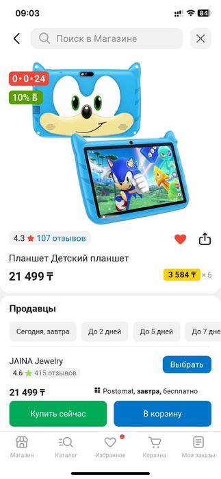 Продам планшет детский,