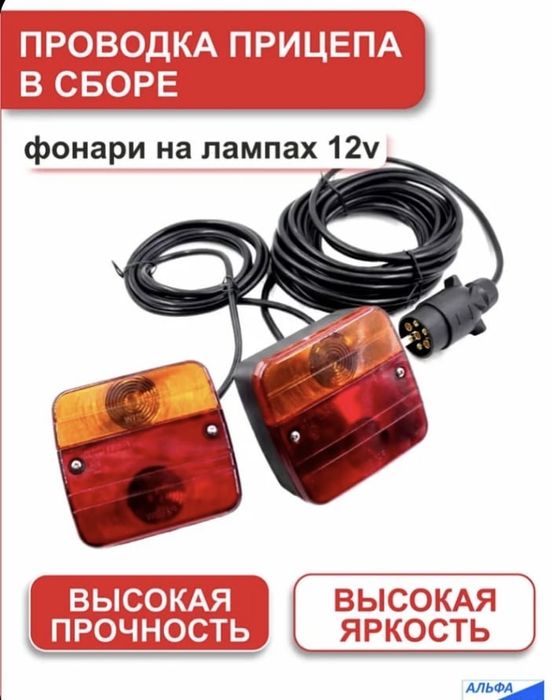 Запчасти на прицепы