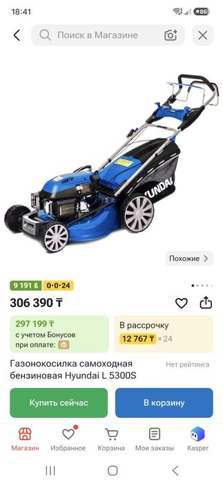 Газонокосилка Hyundai Hy 5300