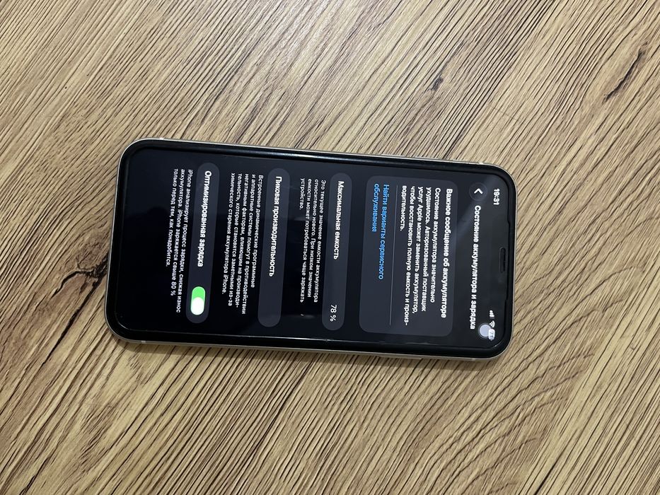 Обменяю  айфон 11 на 128 гб