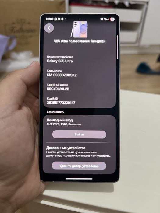 Samsung S25 ultra