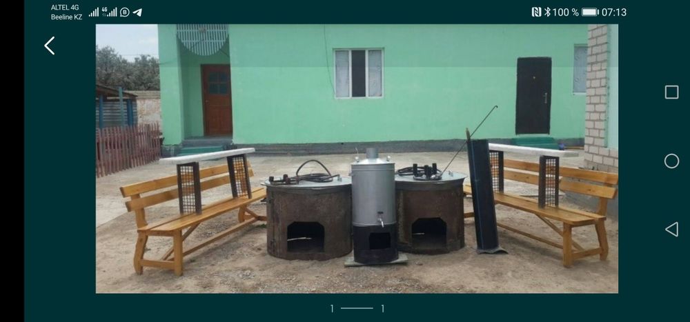 Казан ошак аренда