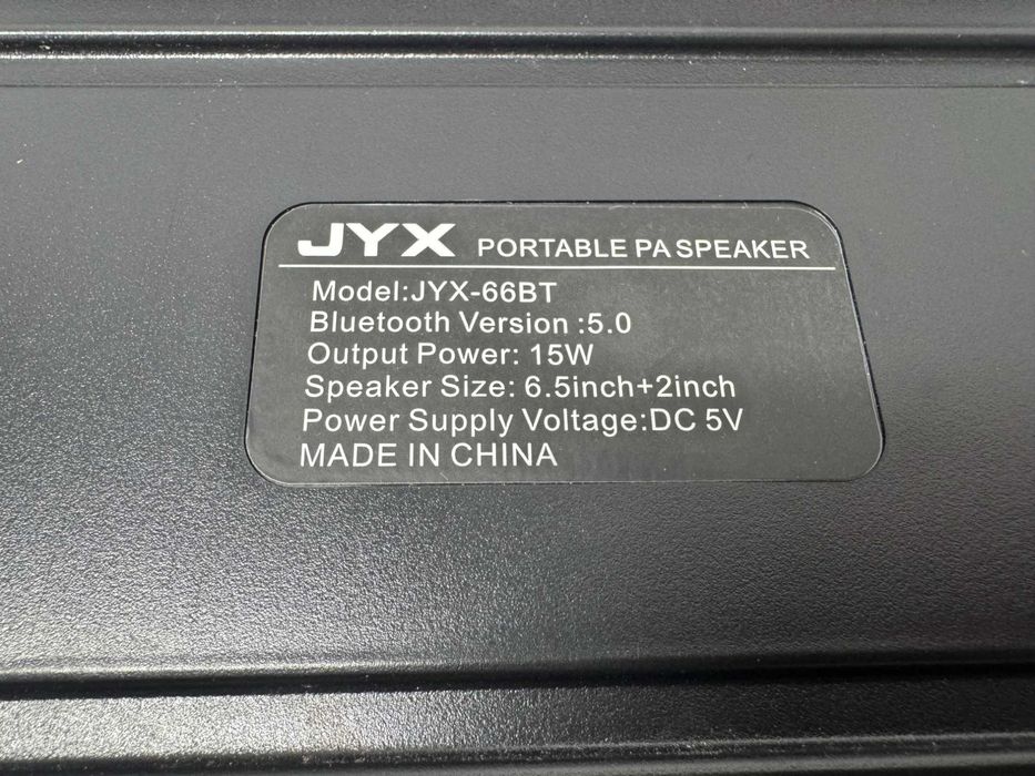 Колона - JYX Karaoke