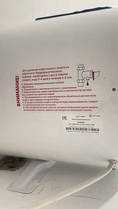 Продам водонагреватель