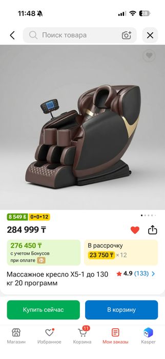 Продам массажное кресло