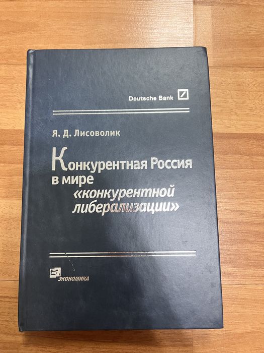 Книги политика