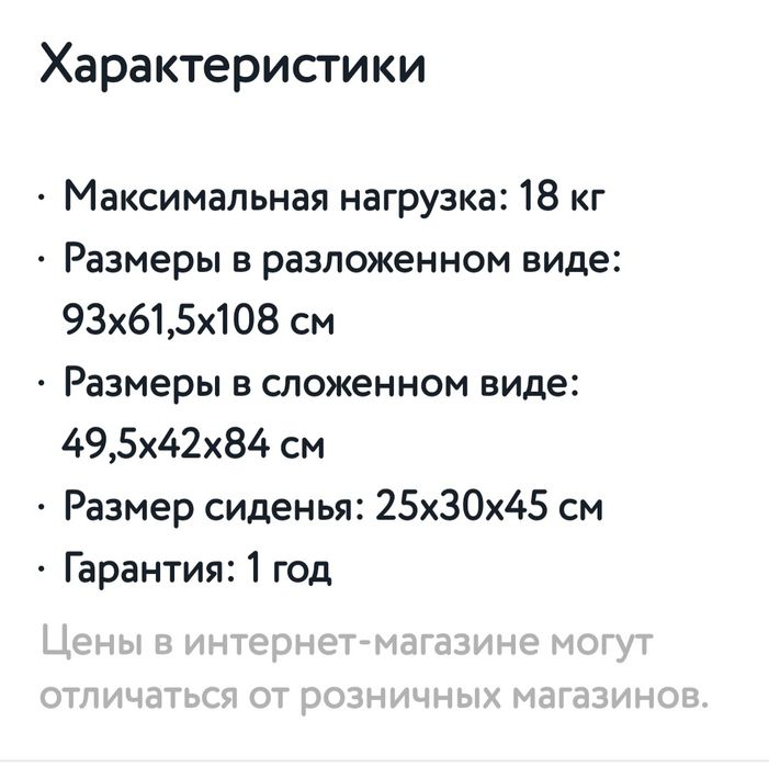 Стул для кормления 2 в 1