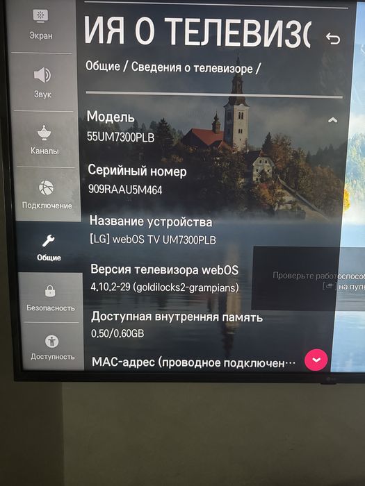 Телевизор LG smart tv