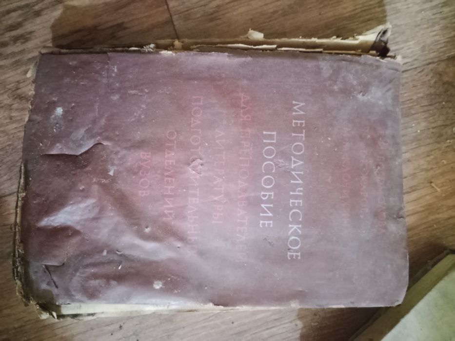 Книга разные советские