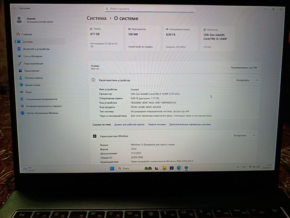 Продам ноутбук Huawei