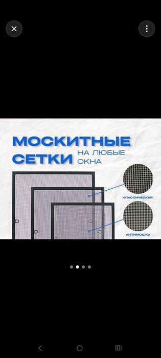 Москитная сетка защита для детей