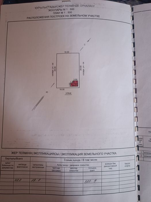 Продам дачу КСК садовод строитель