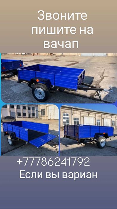 Продам прицеп одноосный в комплекте