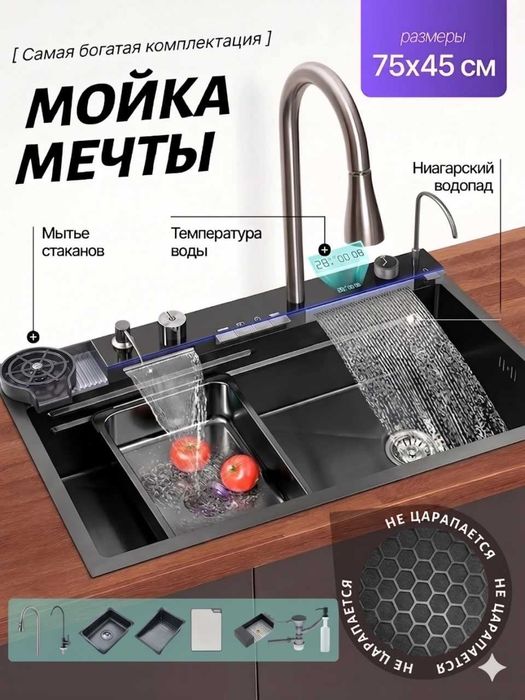 Kuxinniy moyka Oshxona moykalari