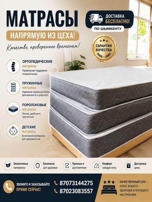 Матрас новый РОССПРОДАЖА