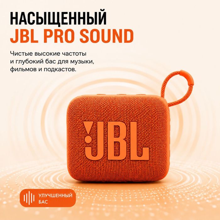 Портативные колонки jbl