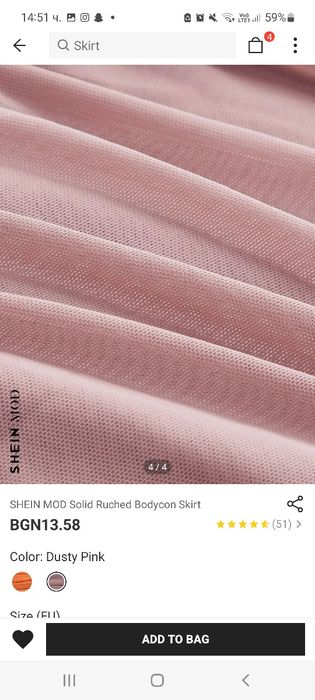 Чисто нова пола от Shein