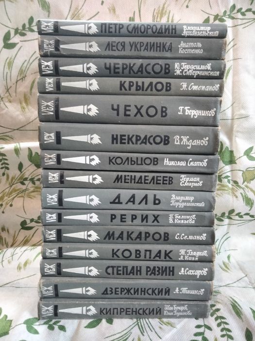 Книги серии ЖЗЛ.