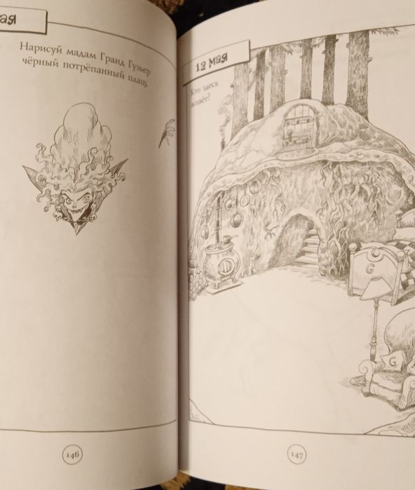 Книга. Книга. Рисуй каждый день. Крис Ридделл.