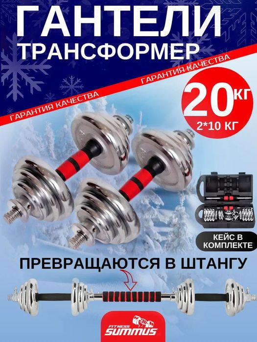 Оптом Трансформер гантели 15/20/30/50/55кг