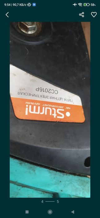 Пела электрическая