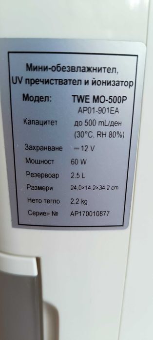 Влагоуловител TWE