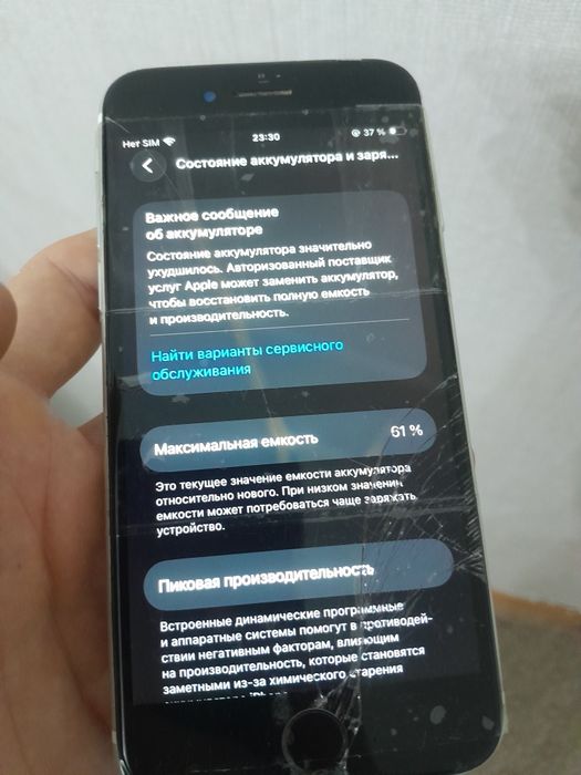 Iphone se 2020 продам