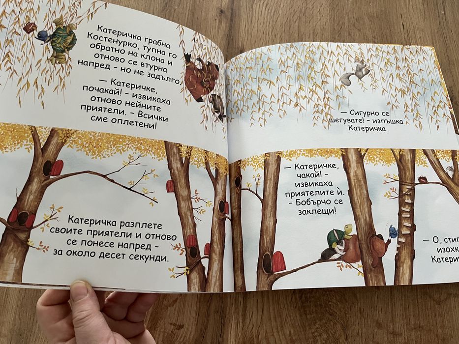 Книжки Надпреварата за златният жълъд и Най-хубавият рожден ден