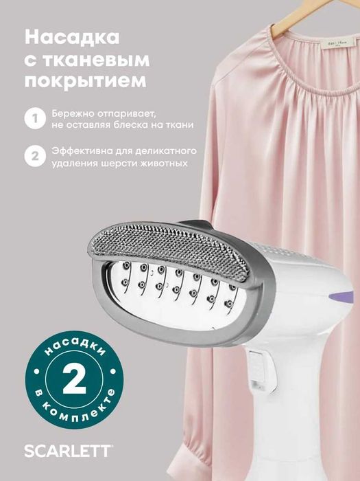 Ручной отпариватель, Scarlett фиолетовый, утюг