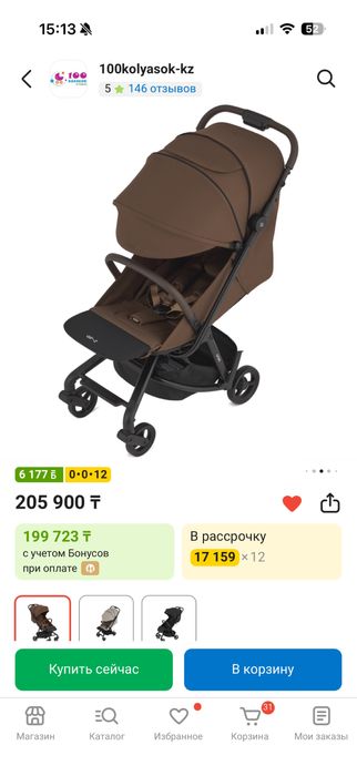 Колчска anex air z. 2в1.