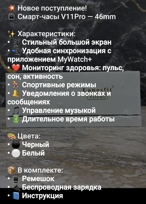 Смарт часы V11 Pro Max. Смарт часы. Умные часы смарт. Часы