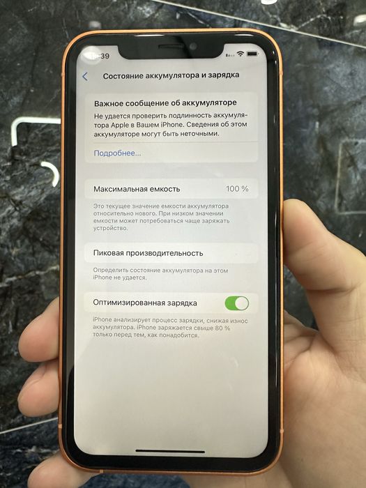 В продаже iPhone 17Pro/XR Оригинал