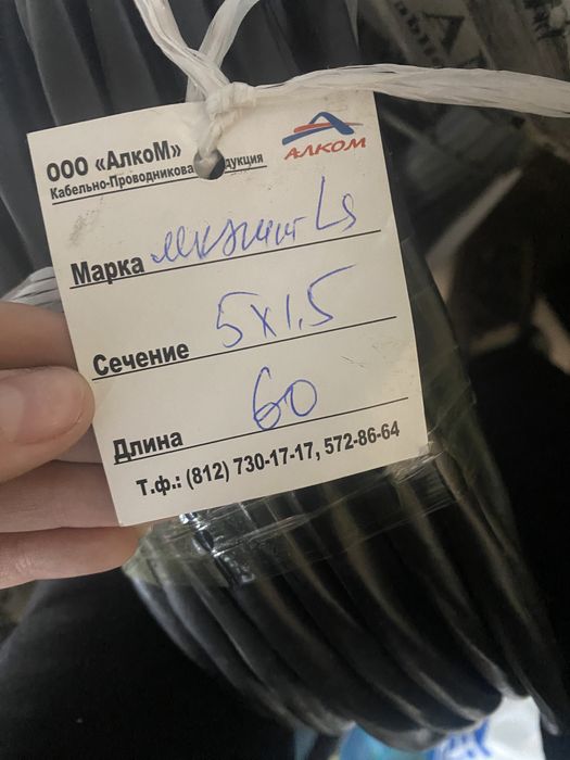 Продам кабеля новые