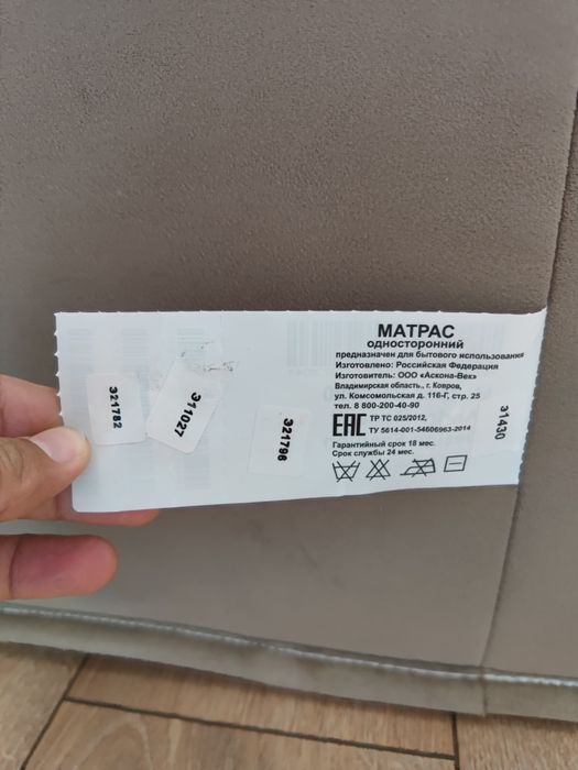 Матрас Andre Renault 210x90х30