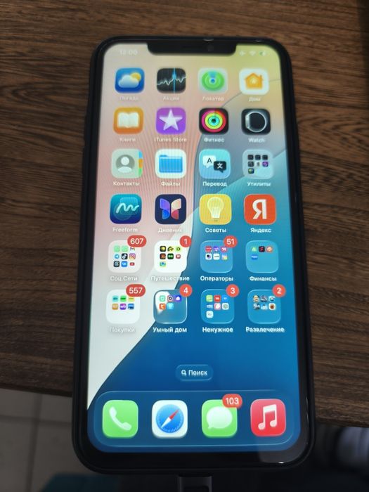 iPhone 11 pro max