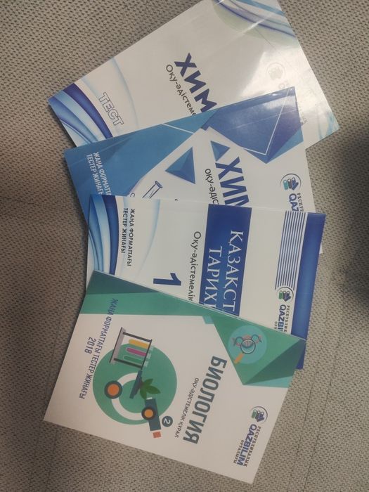 Учебник, ЕНТ, ҰБТ