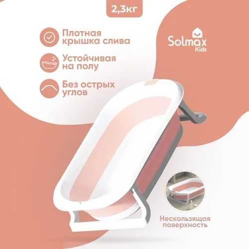 Детская ванночка