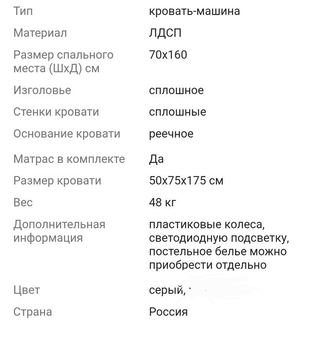 Кровать  машинка
