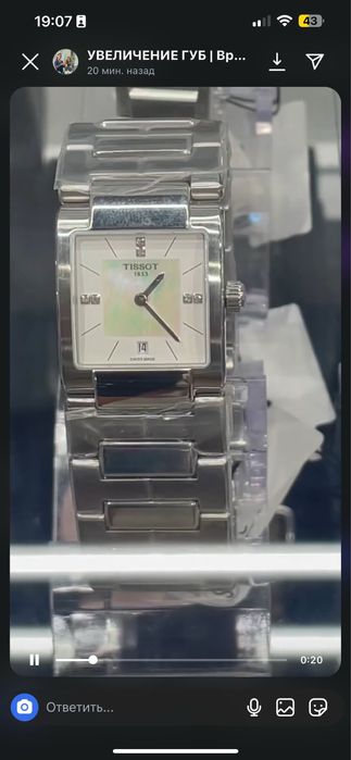 Часы Tissot женские